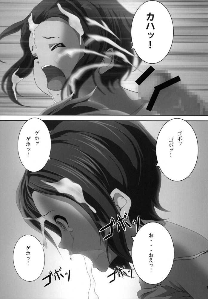 [おとこじゅく] あねかん！ (けいおん！)