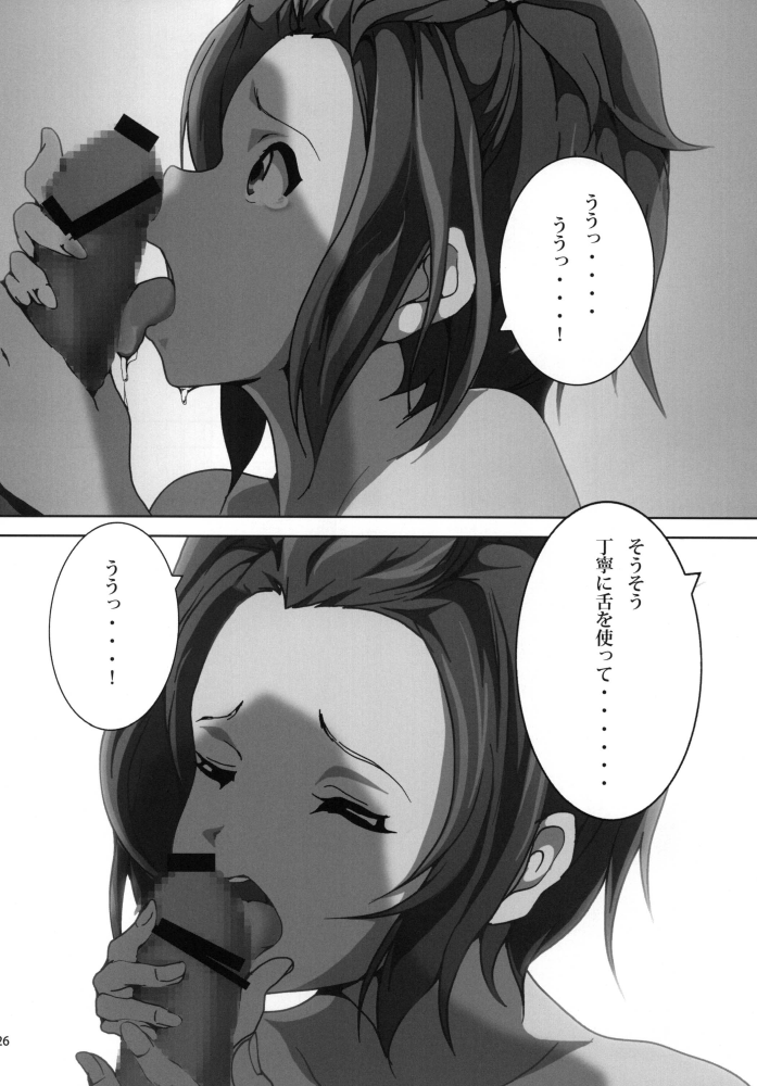 [おとこじゅく] あねかん！ (けいおん！)
