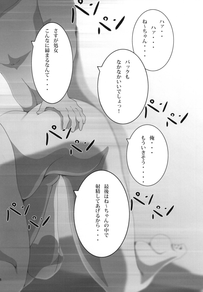 [おとこじゅく] あねかん！ (けいおん！)