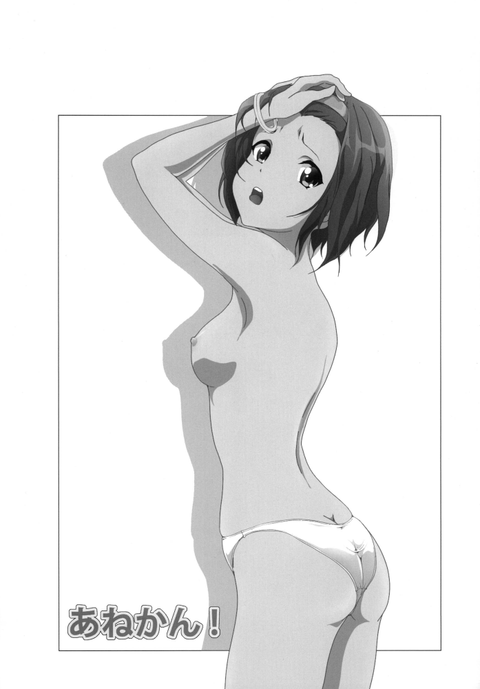 [おとこじゅく] あねかん！ (けいおん！)