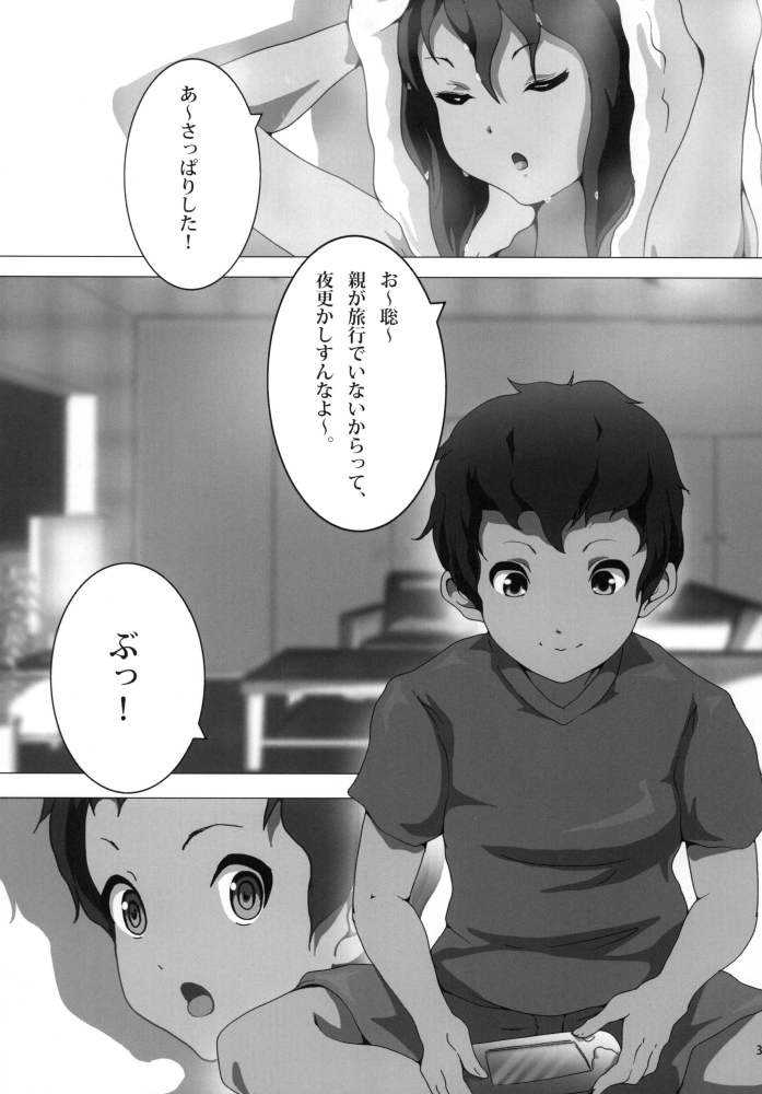 [おとこじゅく] あねかん！ (けいおん！)