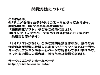 【サークルENZIN】いのスゴイトコロ教えてあげる。 【サークルENZIN】いのスゴイトコロ教えてあげる。