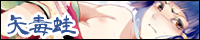 [ヤドクガエル (locon)] 墨染