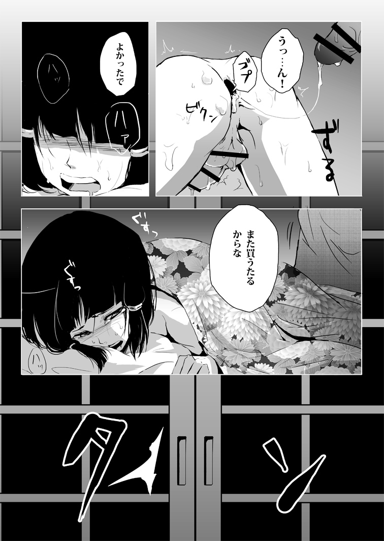 [ヤドクガエル (locon)] 墨染