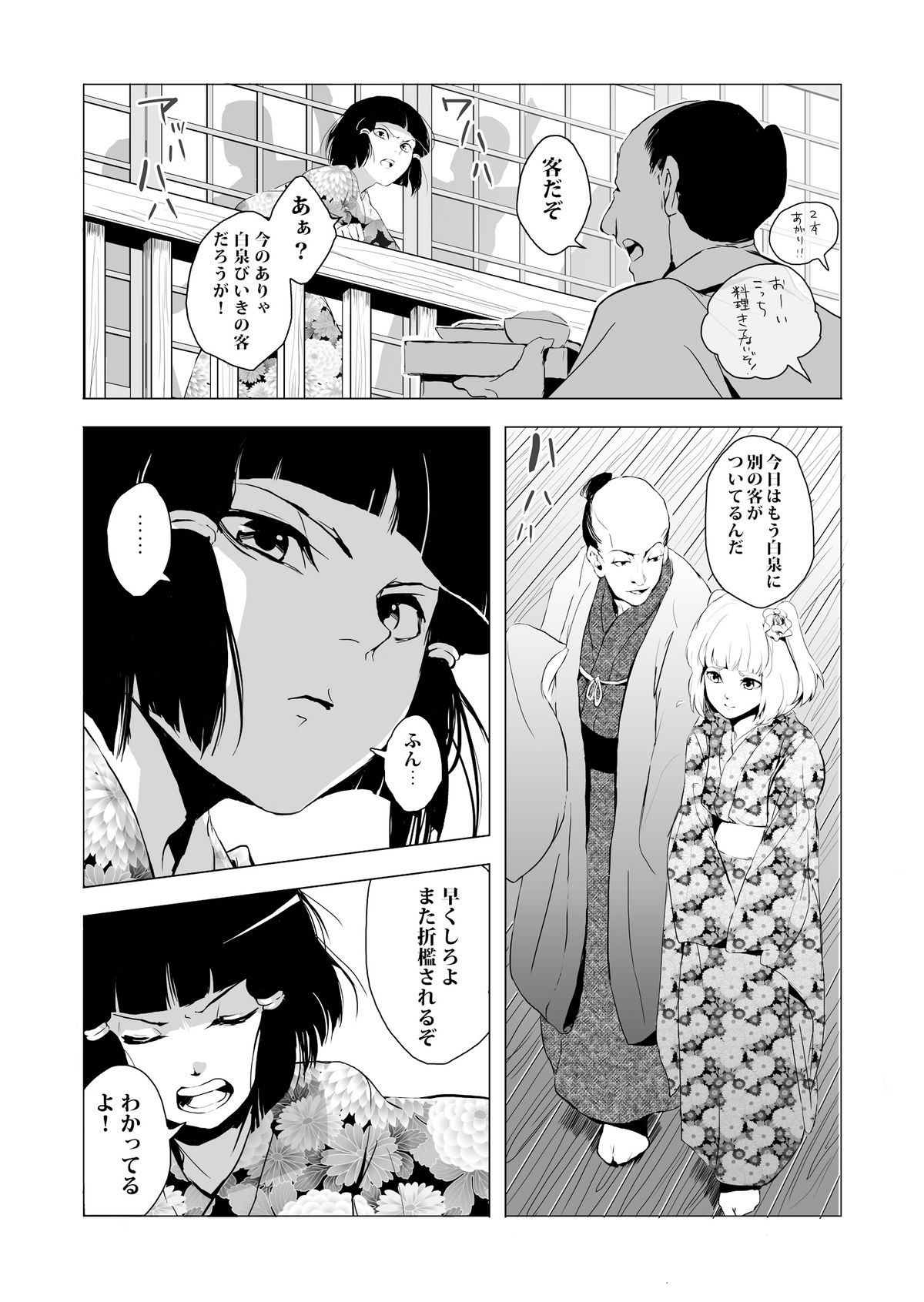 [ヤドクガエル (locon)] 墨染