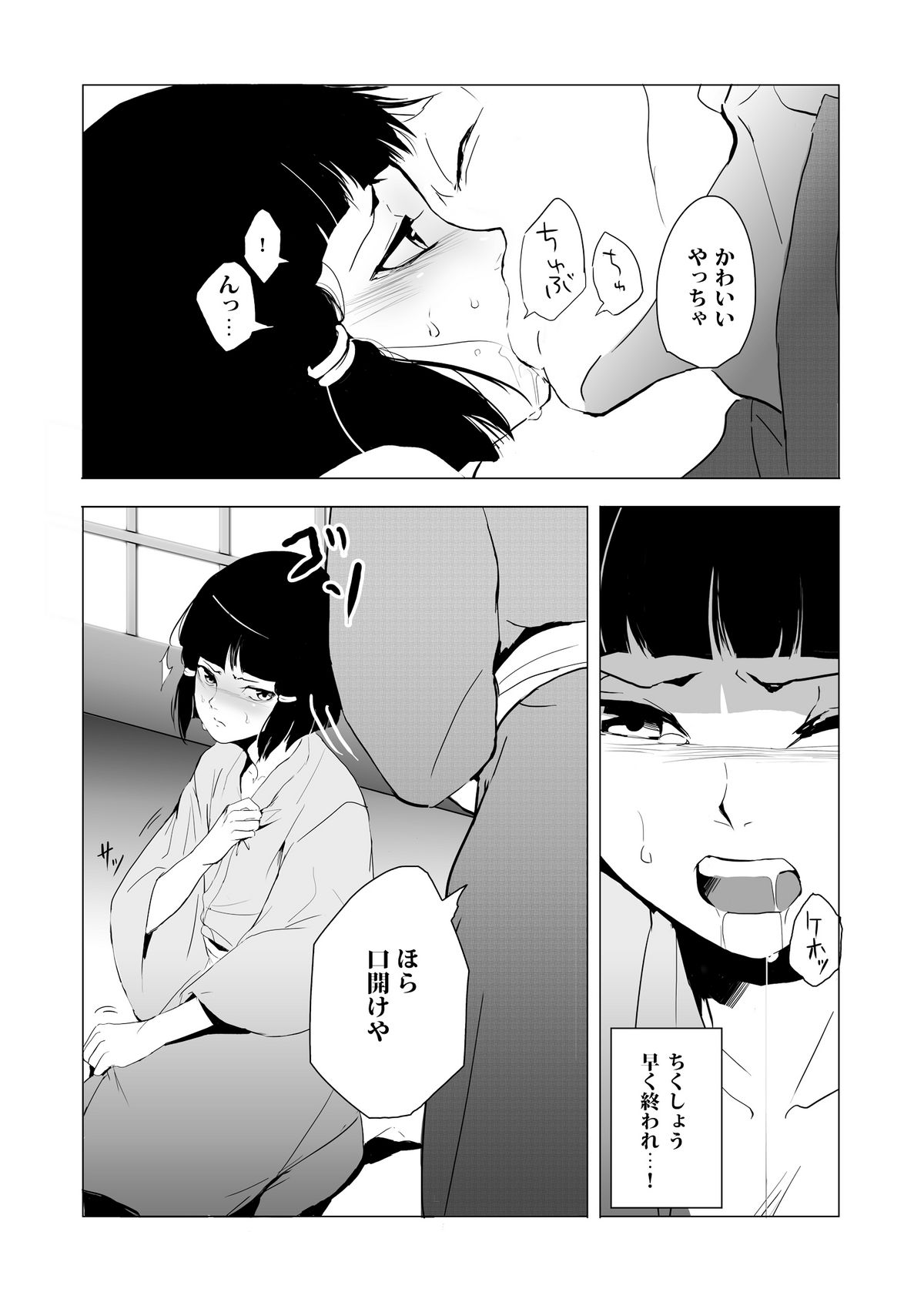 [ヤドクガエル (locon)] 墨染