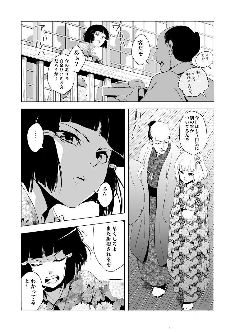 [ヤドクガエル (locon)] 墨染