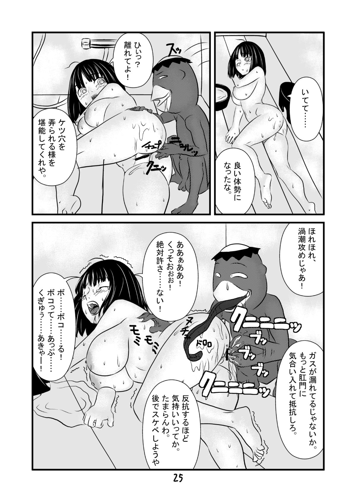 [ケツカスタード] エロ河童ケンスケの事情