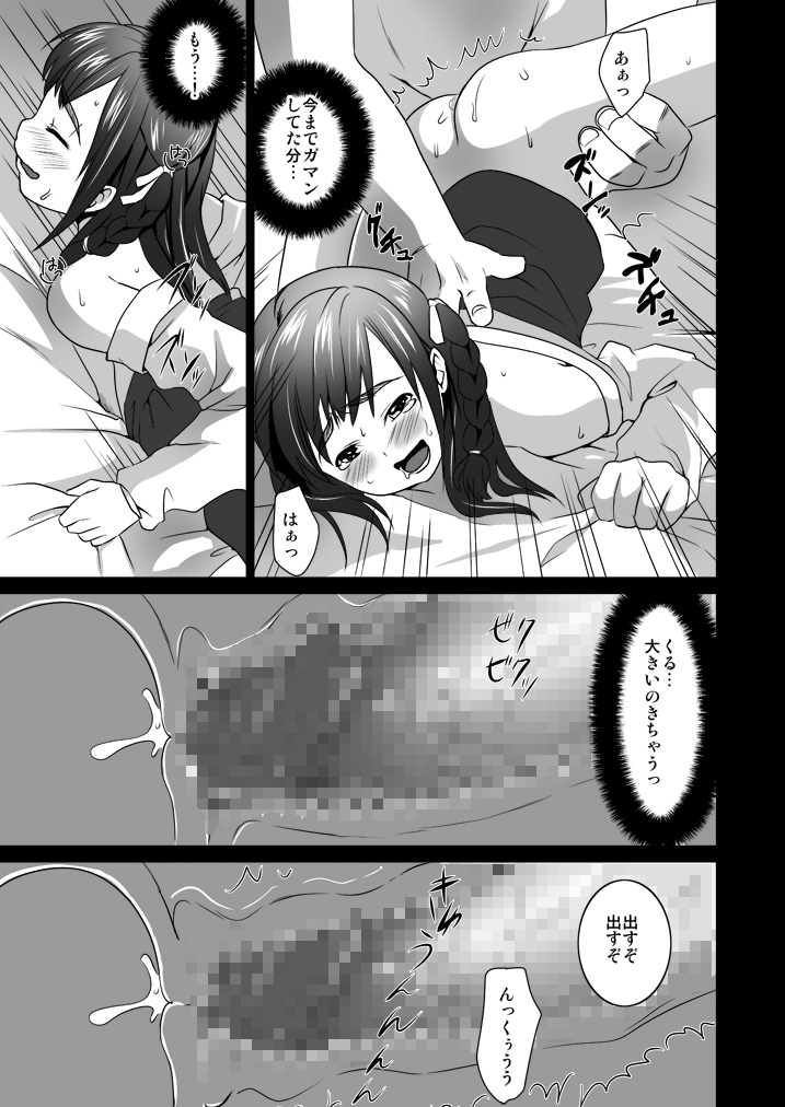 [F宅 (安間)] 枕姦2 [DL版]