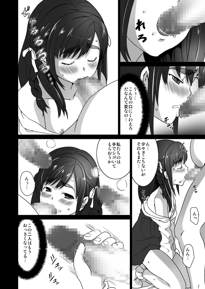 [F宅 (安間)] 枕姦2 [DL版]