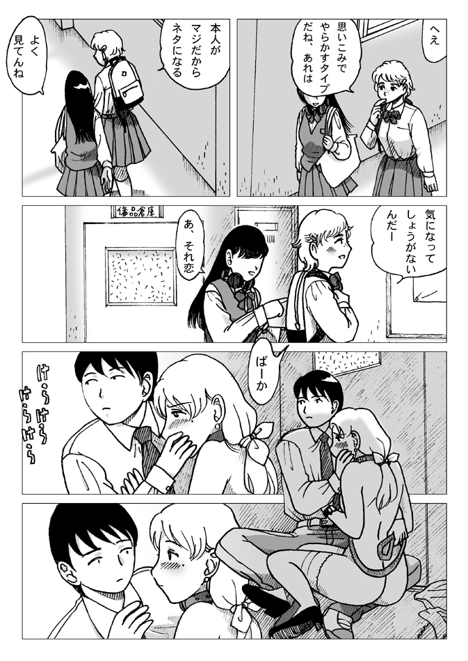 [えら～]テスト前