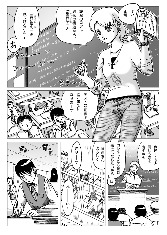 [えら～]テスト前