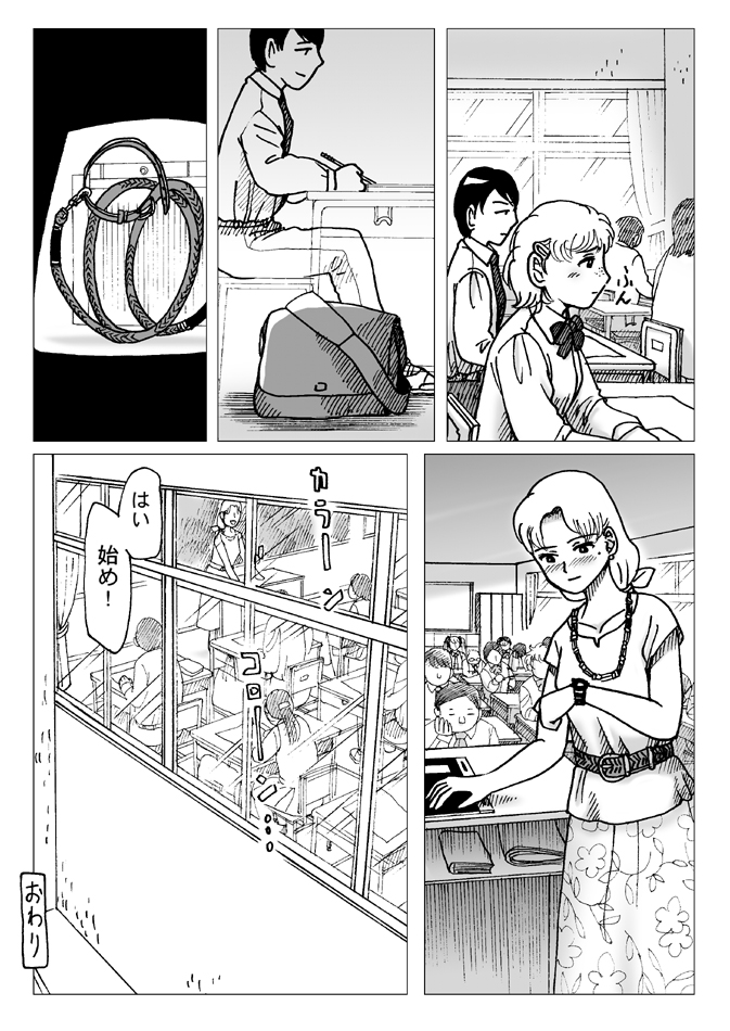 [えら～]テスト前