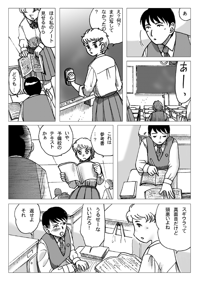 [えら～]テスト前