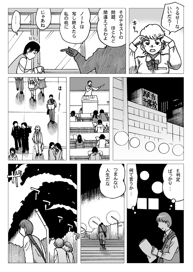 [えら～]テスト前