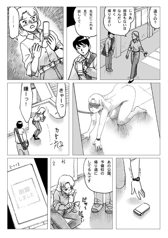 [えら～]テスト前