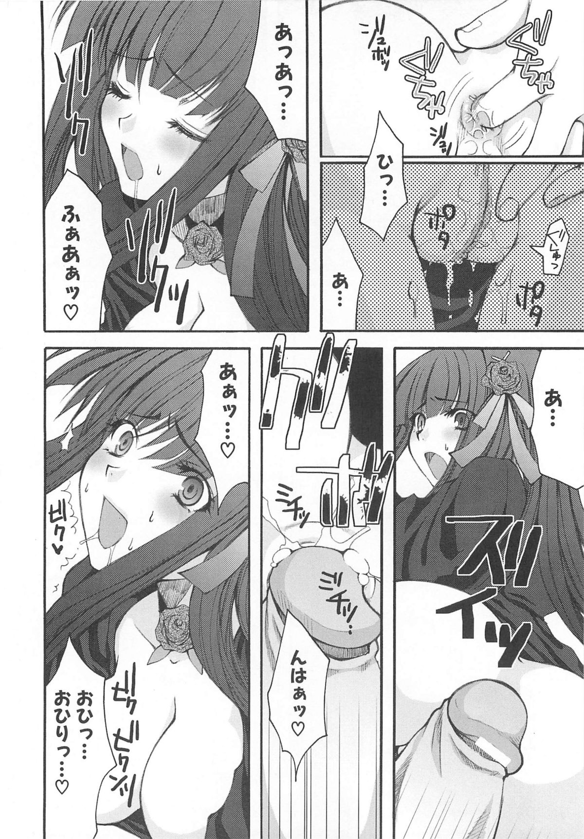[アンソロジー] 虜ノ姫～淫魔の調律～アンソロジーコミックEX [2007-08-25]
