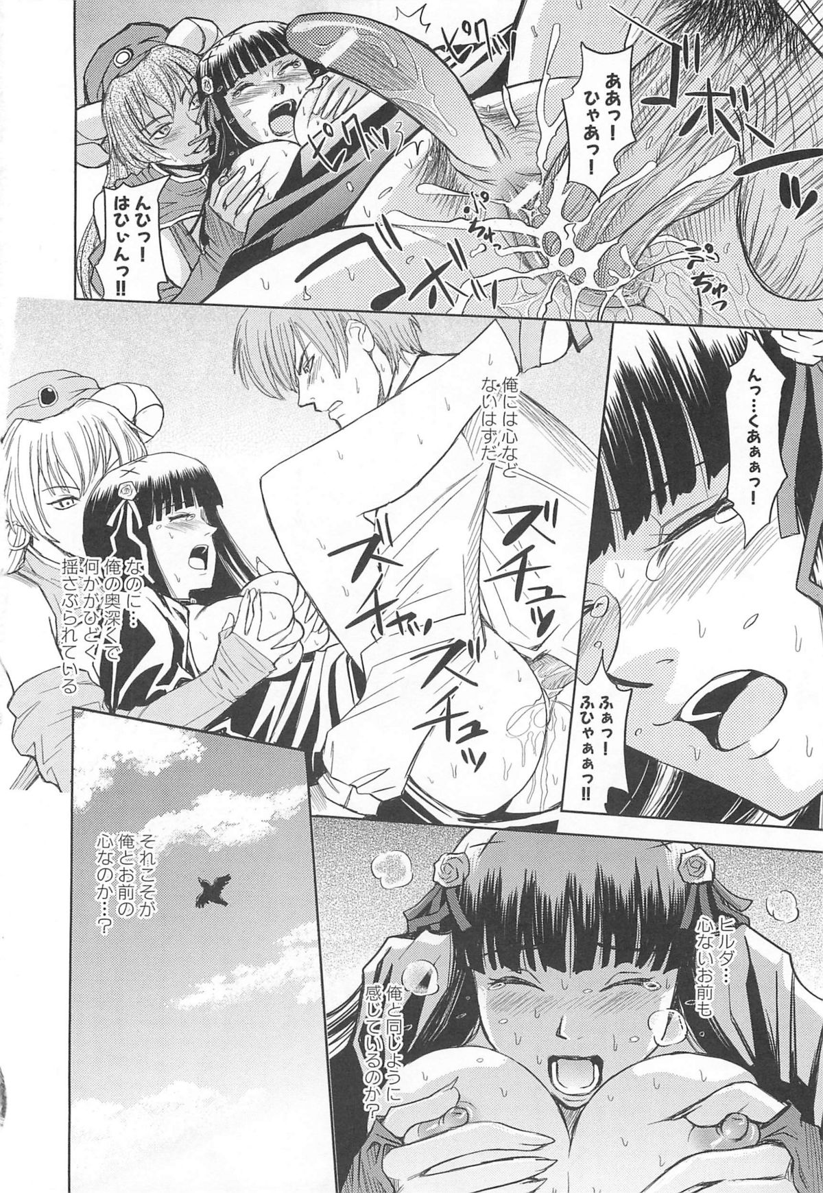 [アンソロジー] 虜ノ姫～淫魔の調律～アンソロジーコミックEX [2007-08-25]