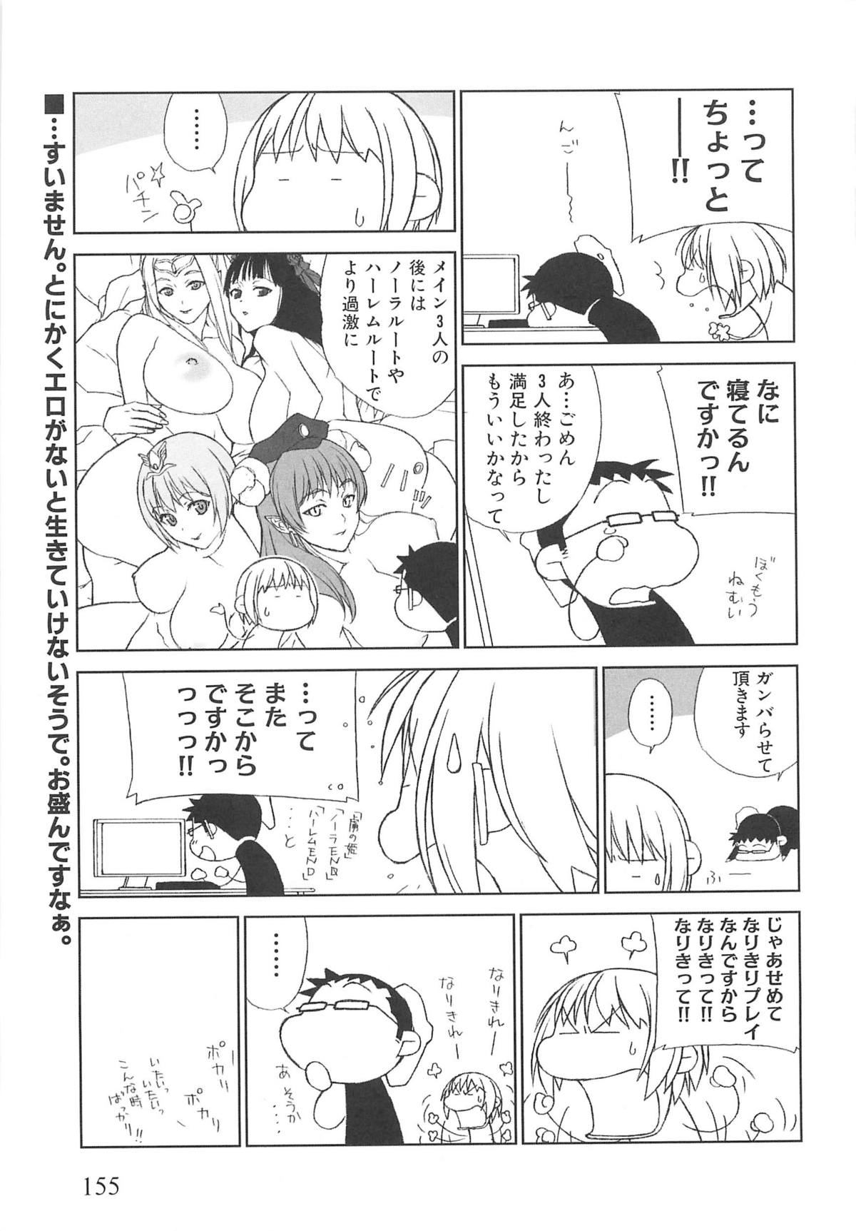 [アンソロジー] 虜ノ姫～淫魔の調律～アンソロジーコミックEX [2007-08-25]