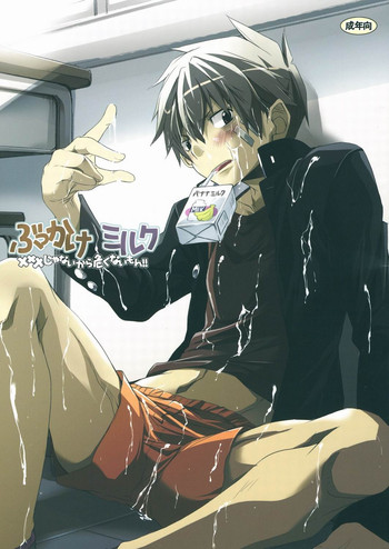 (ショタケット14) [R.C.I (ハザキ)] ぶっかけミルク [英訳]