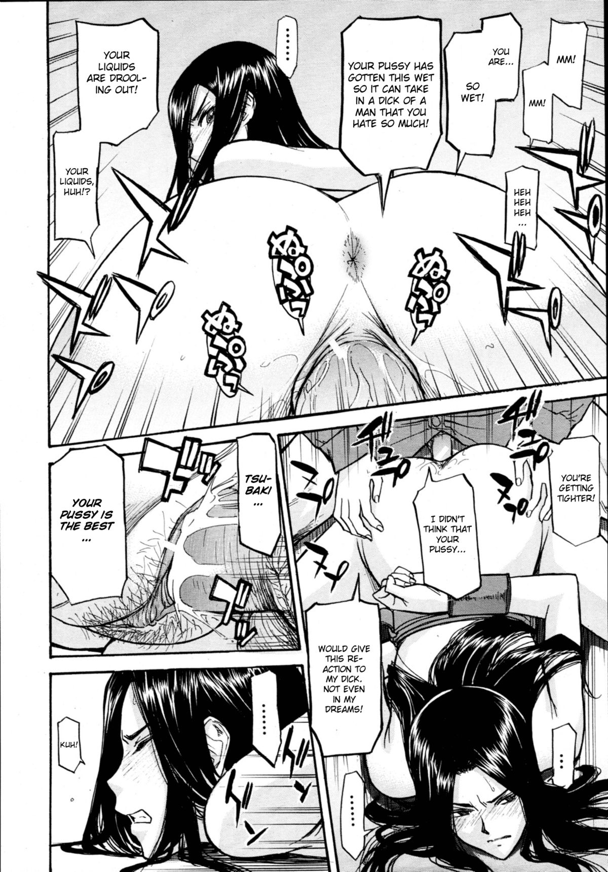 [いのまる] カメリア [英訳] [ページ欠落]