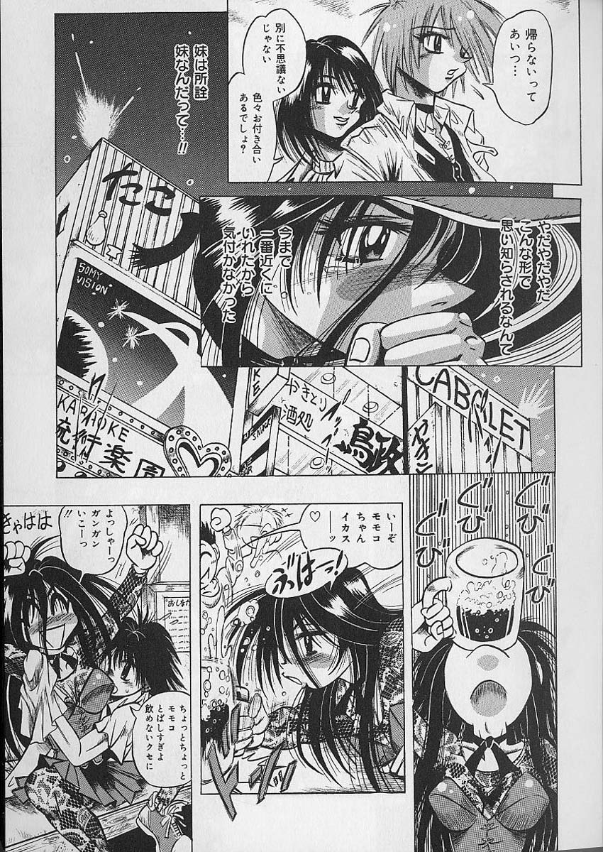 [伏竜] 絶頂処女 - CLIMAX VIRGIN