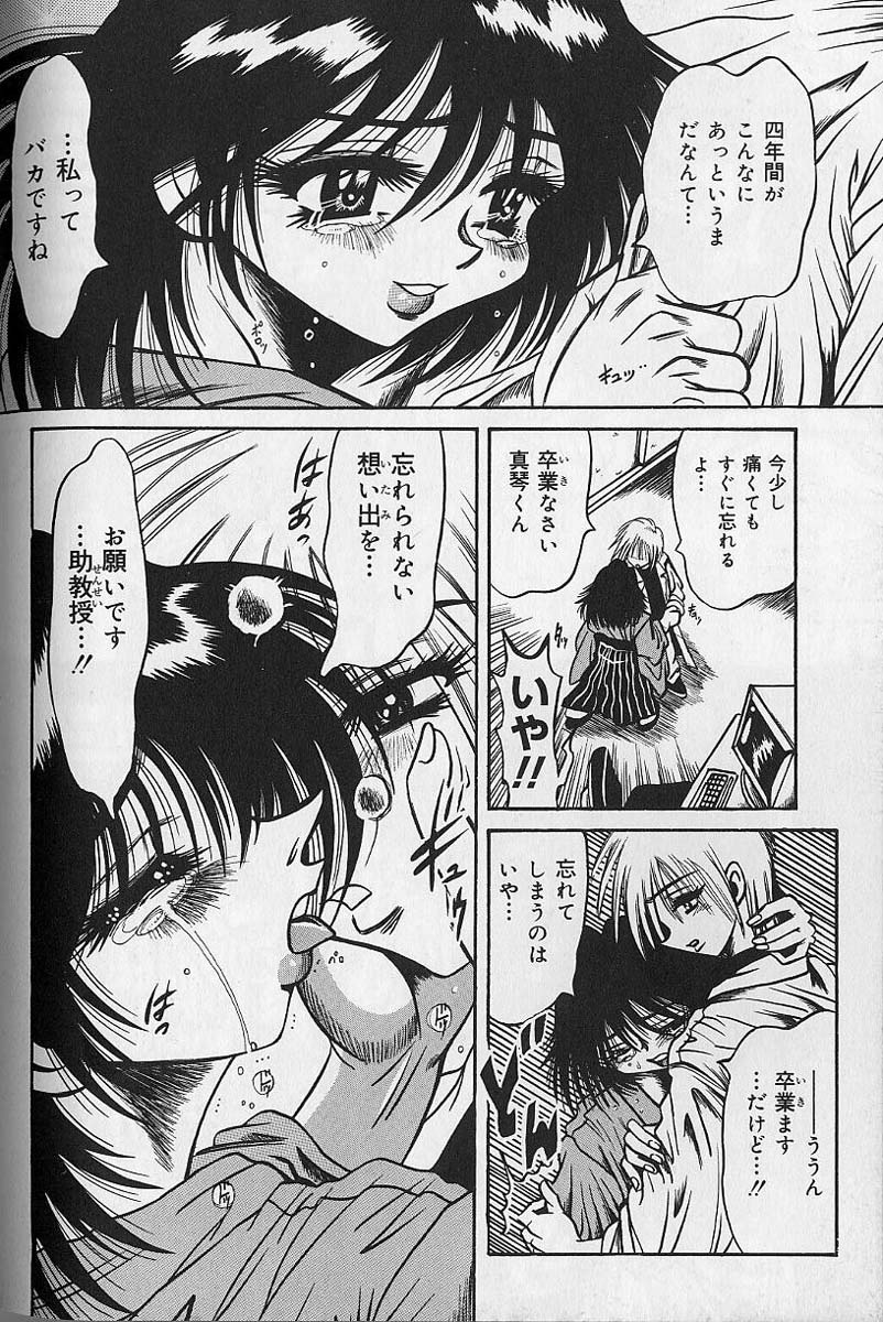 [伏竜] 絶頂処女 - CLIMAX VIRGIN