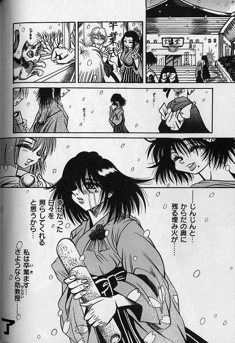 [伏竜] 絶頂処女 - CLIMAX VIRGIN