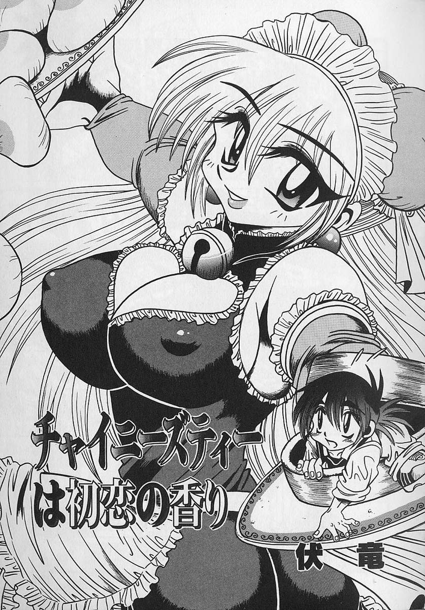 [伏竜] 絶頂処女 - CLIMAX VIRGIN