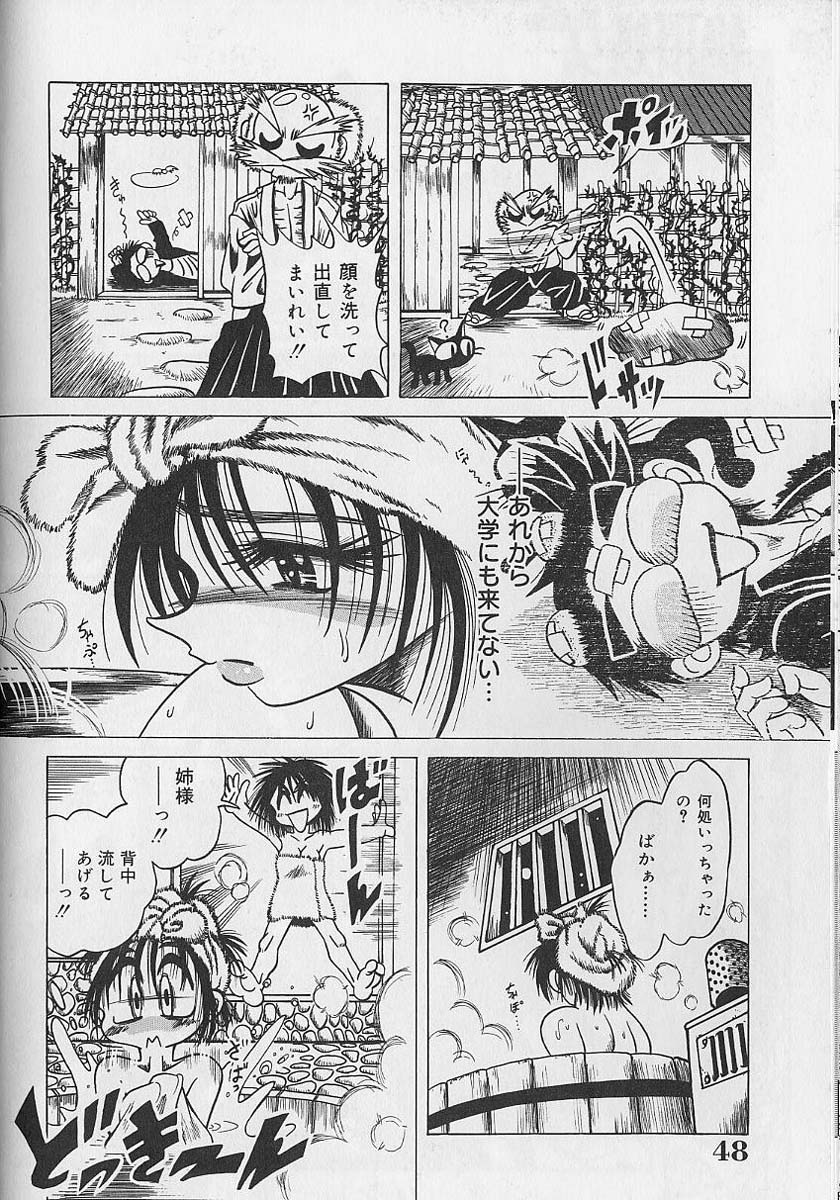 [伏竜] 絶頂処女 - CLIMAX VIRGIN