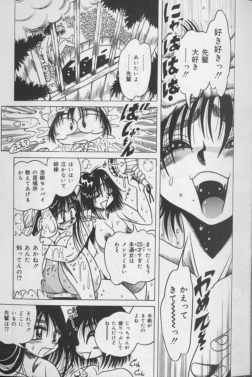[伏竜] 絶頂処女 - CLIMAX VIRGIN