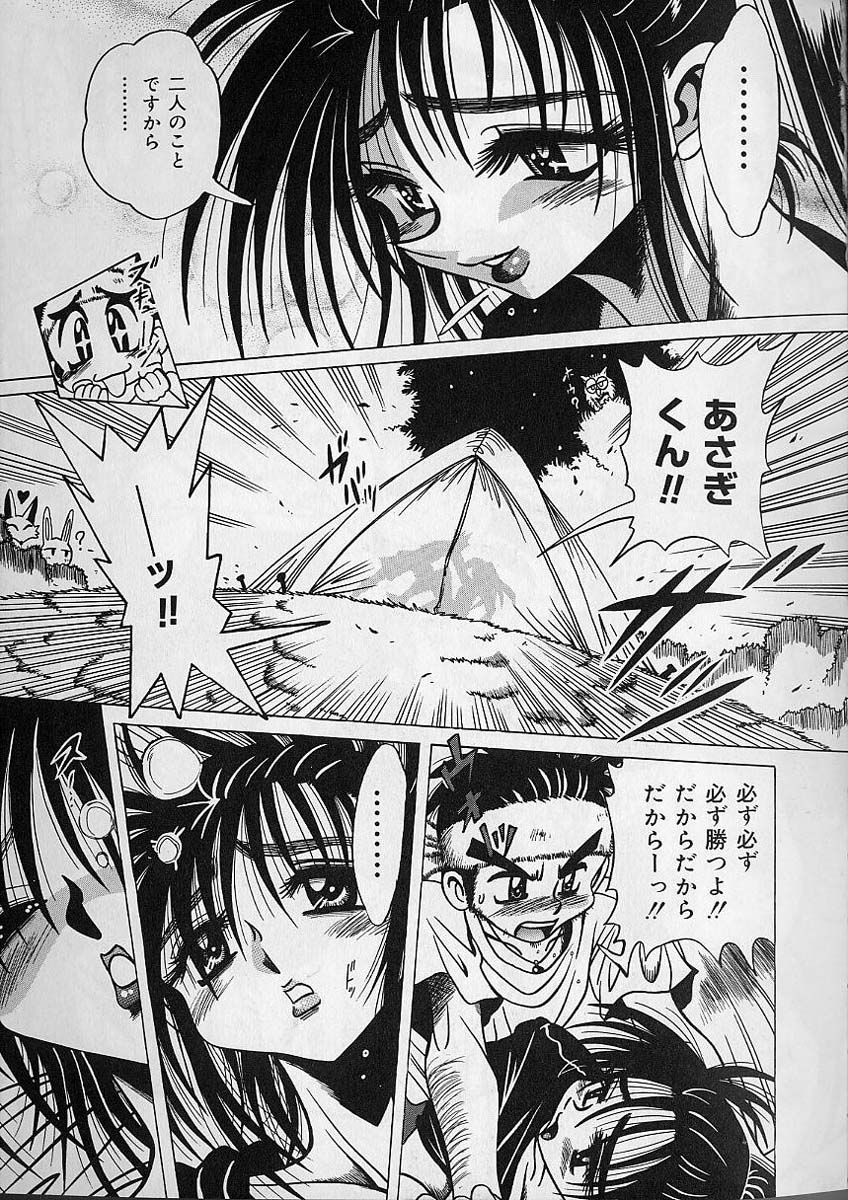 [伏竜] 絶頂処女 - CLIMAX VIRGIN