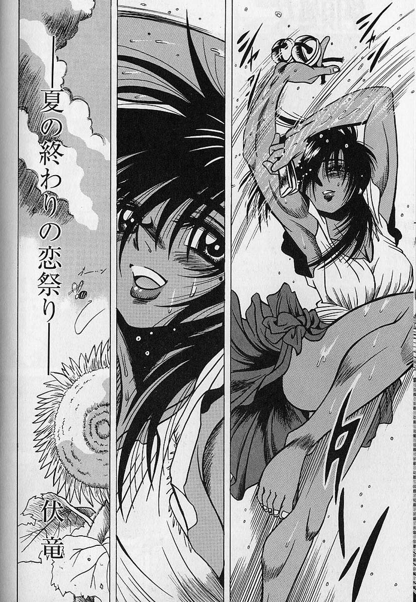 [伏竜] 絶頂処女 - CLIMAX VIRGIN