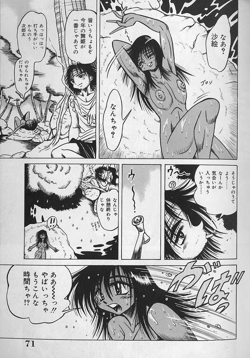[伏竜] 絶頂処女 - CLIMAX VIRGIN