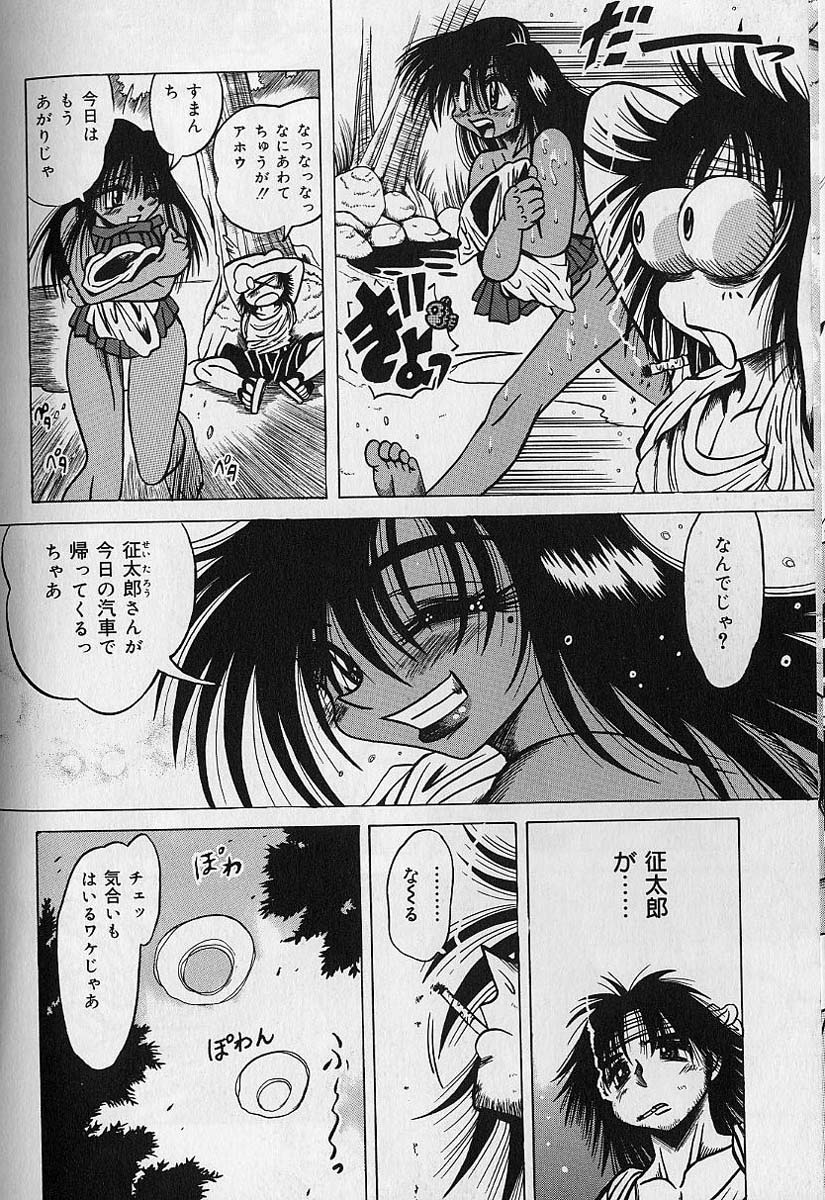 [伏竜] 絶頂処女 - CLIMAX VIRGIN