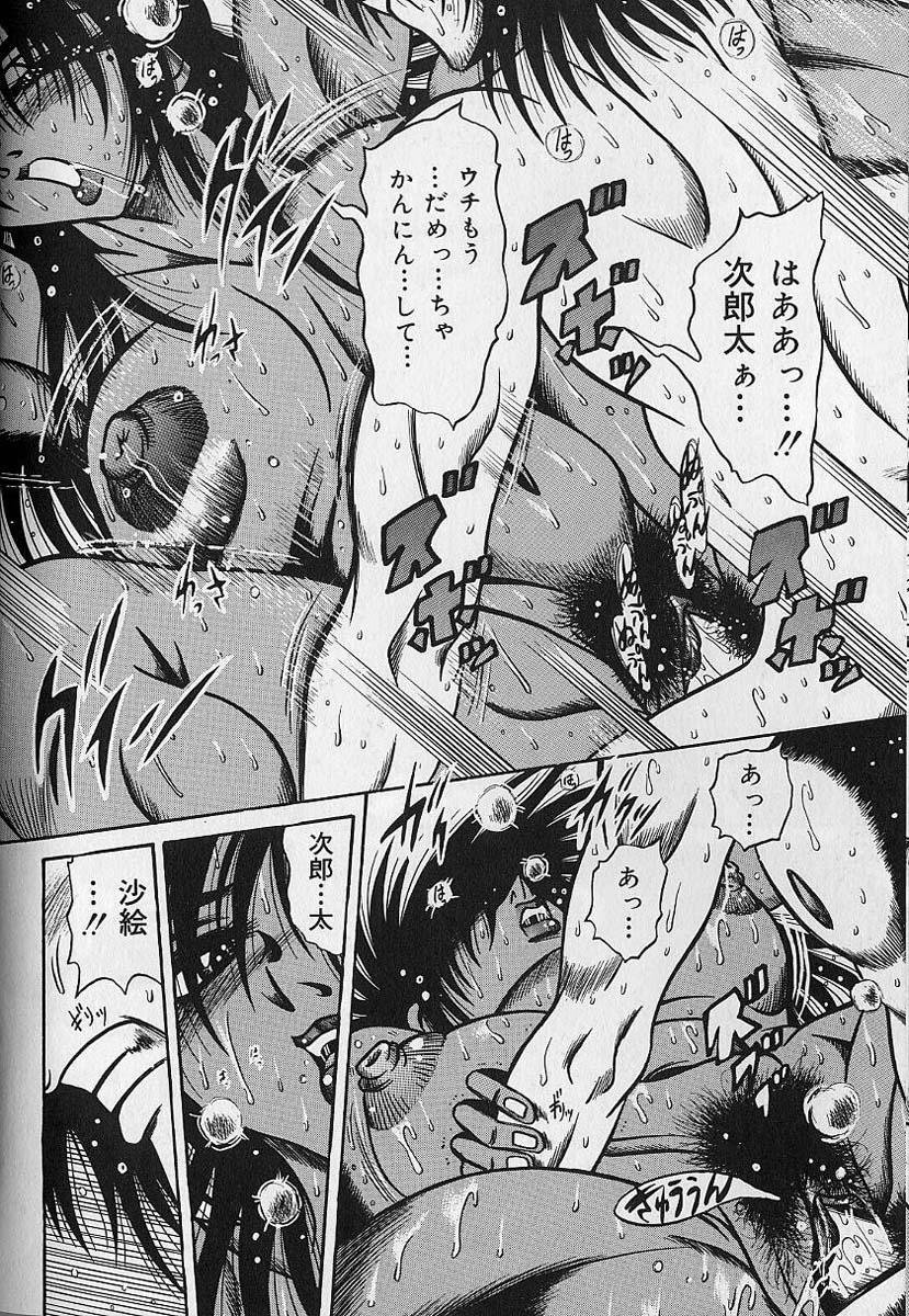 [伏竜] 絶頂処女 - CLIMAX VIRGIN