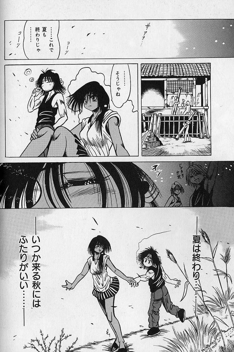 [伏竜] 絶頂処女 - CLIMAX VIRGIN