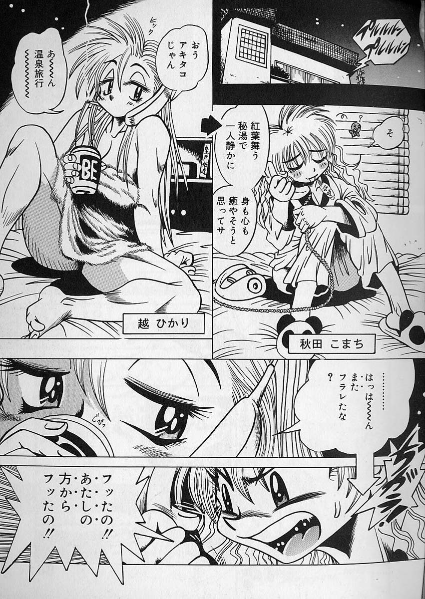 [伏竜] 絶頂処女 - CLIMAX VIRGIN