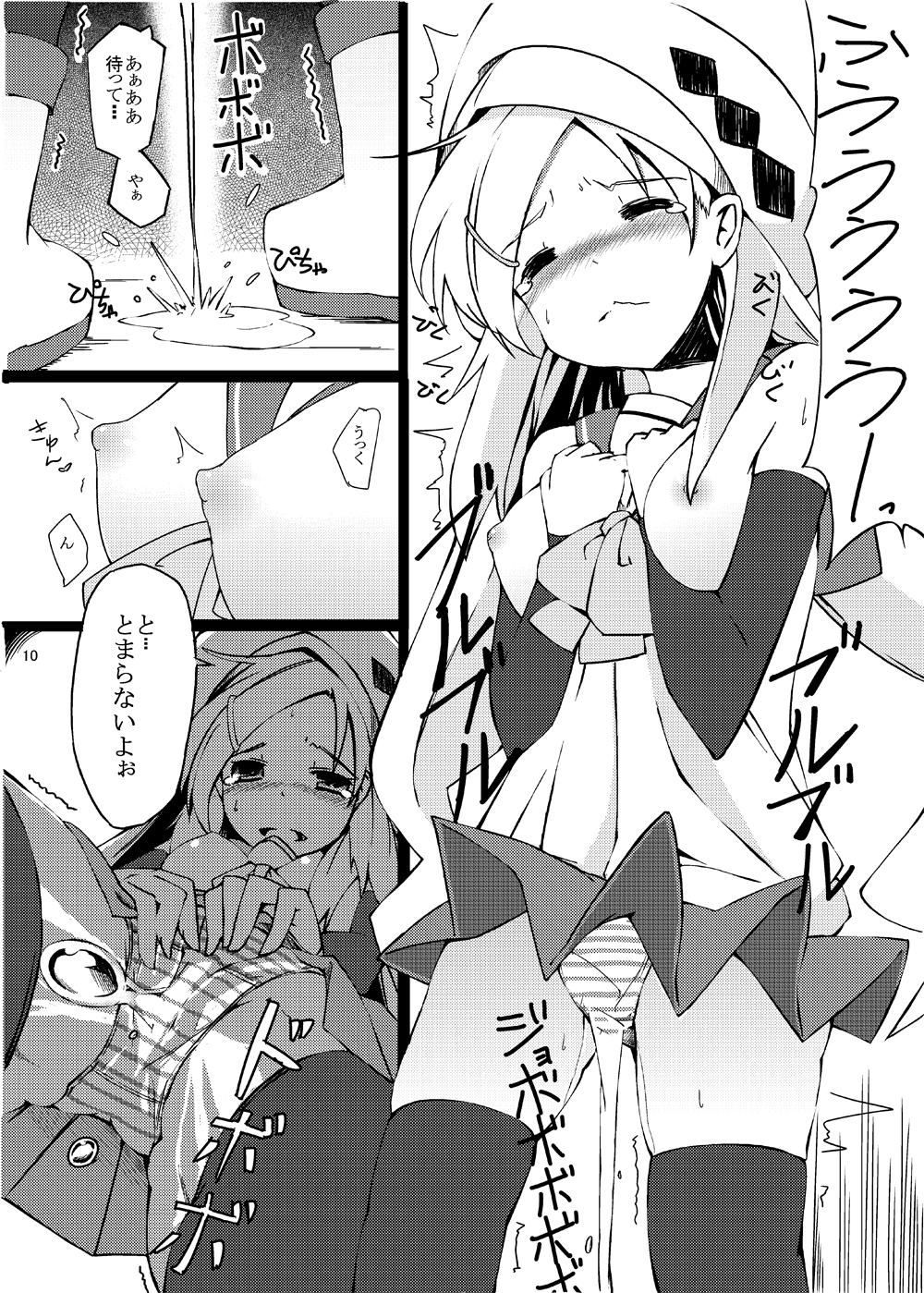 [H@BREAK (愛瀬郁人)] Urotsua Ragua Patch0.0.1 [DL版]