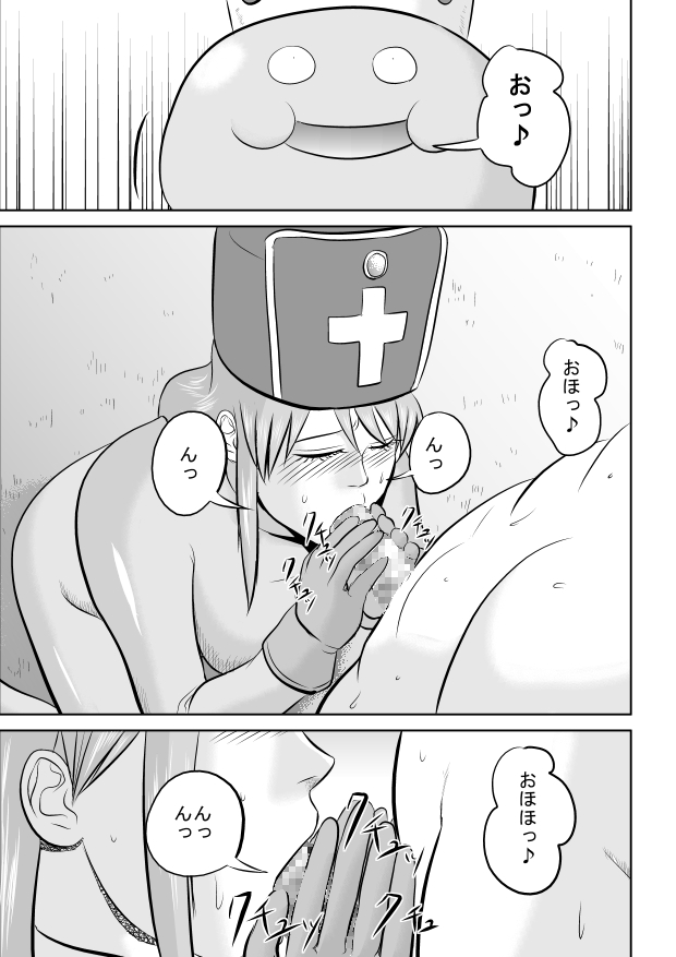 [裏ドラ満貫] キングス●イムお兄さん (ドラゴンクエストIII)