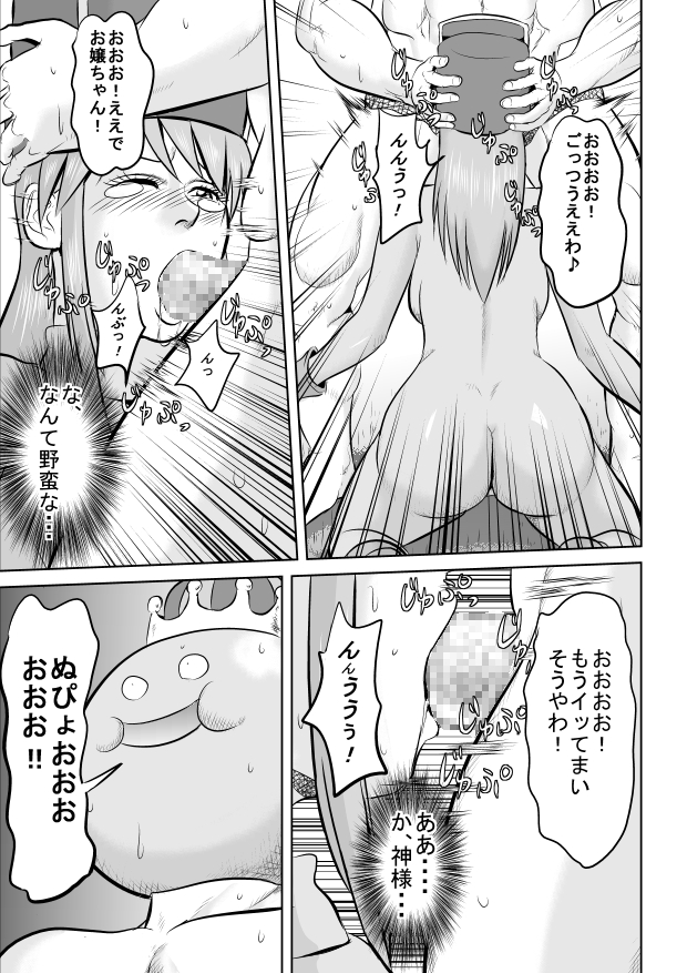 [裏ドラ満貫] キングス●イムお兄さん (ドラゴンクエストIII)