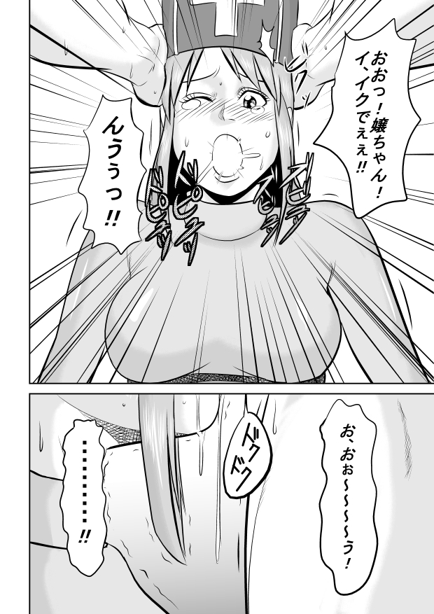 [裏ドラ満貫] キングス●イムお兄さん (ドラゴンクエストIII)