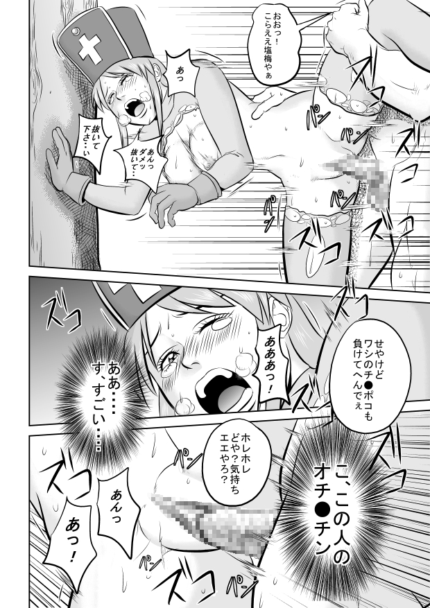 [裏ドラ満貫] キングス●イムお兄さん (ドラゴンクエストIII)