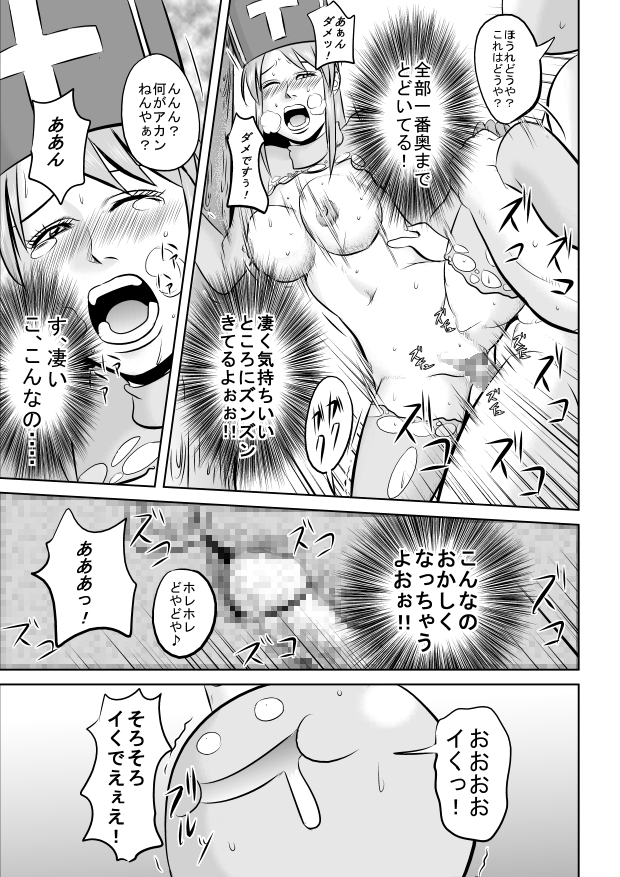 [裏ドラ満貫] キングス●イムお兄さん (ドラゴンクエストIII)