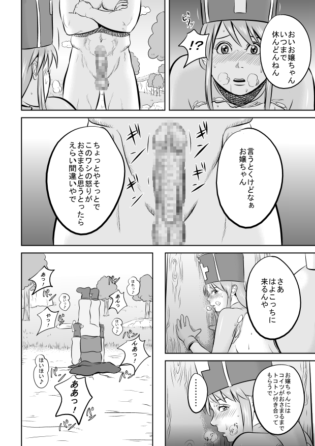 [裏ドラ満貫] キングス●イムお兄さん (ドラゴンクエストIII)