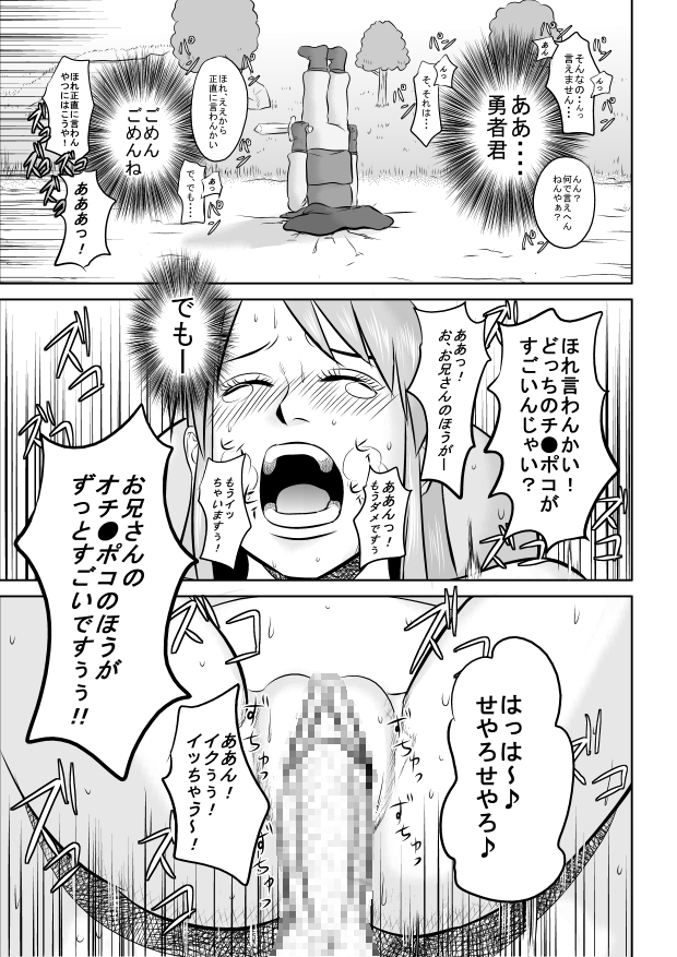 [裏ドラ満貫] キングス●イムお兄さん (ドラゴンクエストIII)