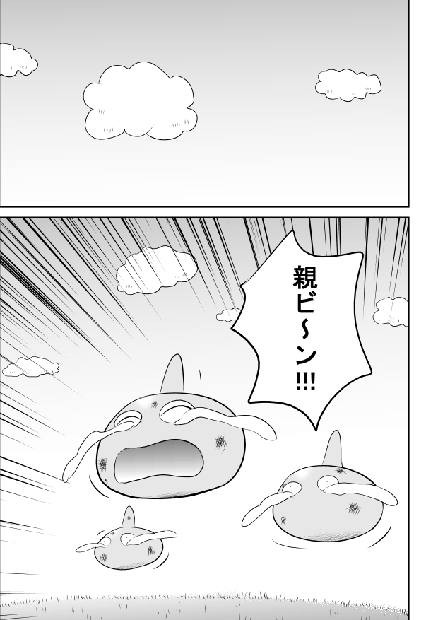 [裏ドラ満貫] キングス●イムお兄さん (ドラゴンクエストIII)