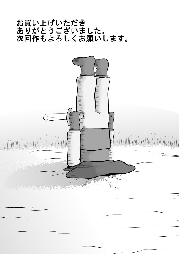 [裏ドラ満貫] キングス●イムお兄さん (ドラゴンクエストIII)