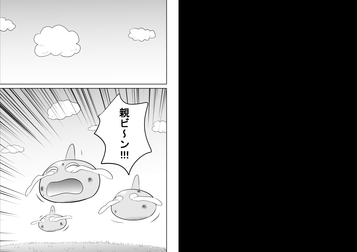 [裏ドラ満貫] キングス●イムお兄さん (ドラゴンクエストIII)