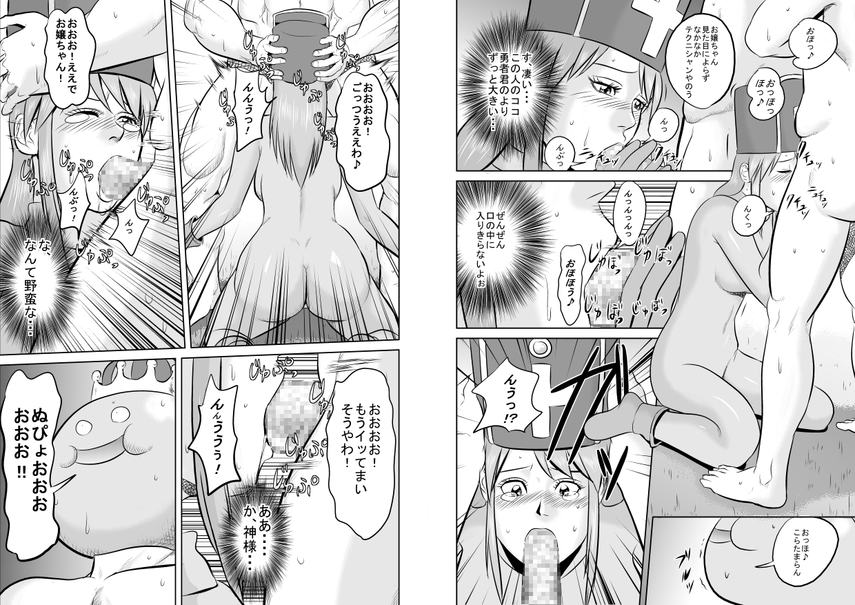 [裏ドラ満貫] キングス●イムお兄さん (ドラゴンクエストIII)